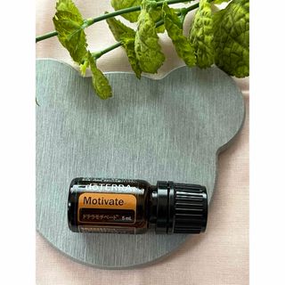 ドテラ(doTERRA)の今月中の為お値下げ◆ドテラ　新品未使用 モチベート※在庫の確認をお願いします。(エッセンシャルオイル（精油）)