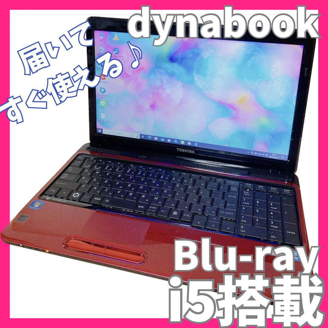 i5搭載PC✨ノートパソコン　オフィス付き✨人気のdynabook✨大容量✨特価