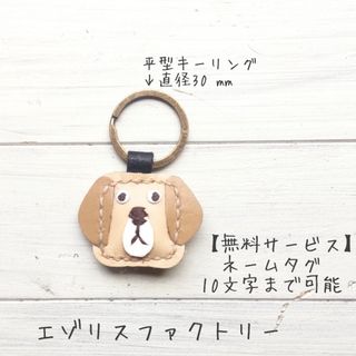 【KK20】#カクコロ犬#キーホルダー#レザー#ハンドメイド#ラブラドール(キーホルダー/ストラップ)