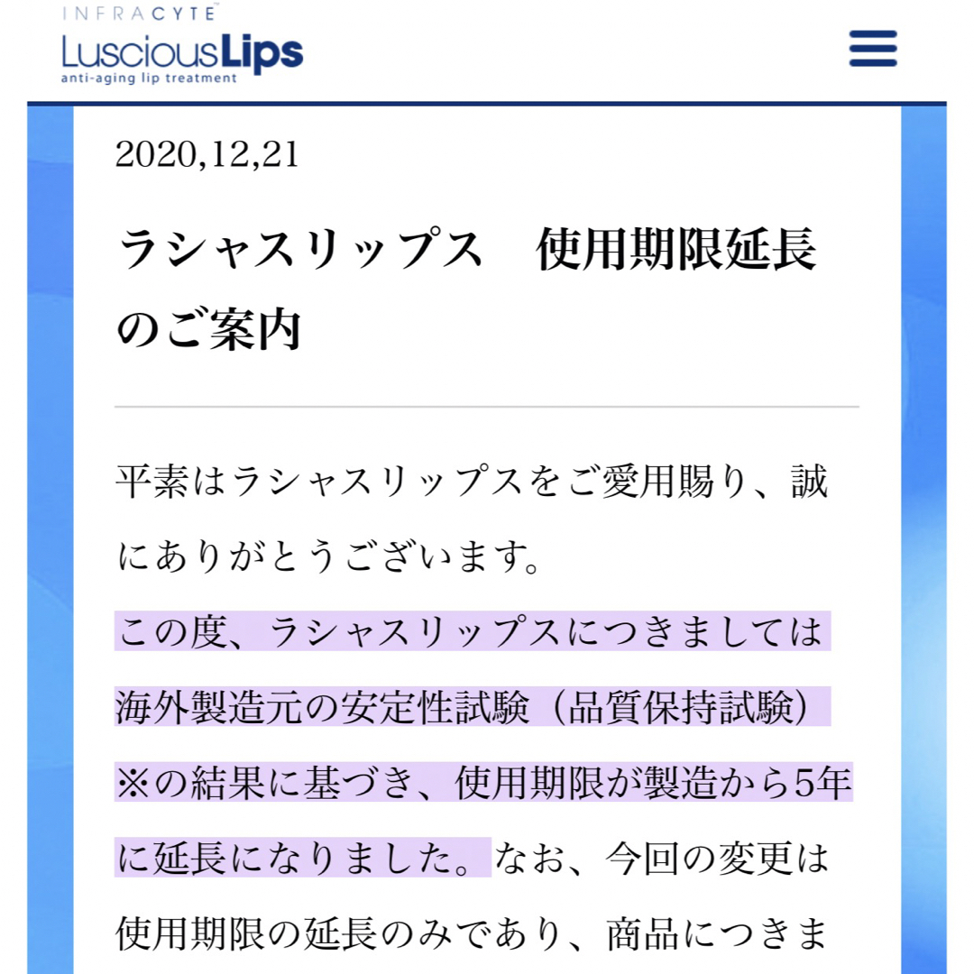 ラシャスリップス　Luscious Lips  334 新品未使用 コスメ/美容のベースメイク/化粧品(リップグロス)の商品写真