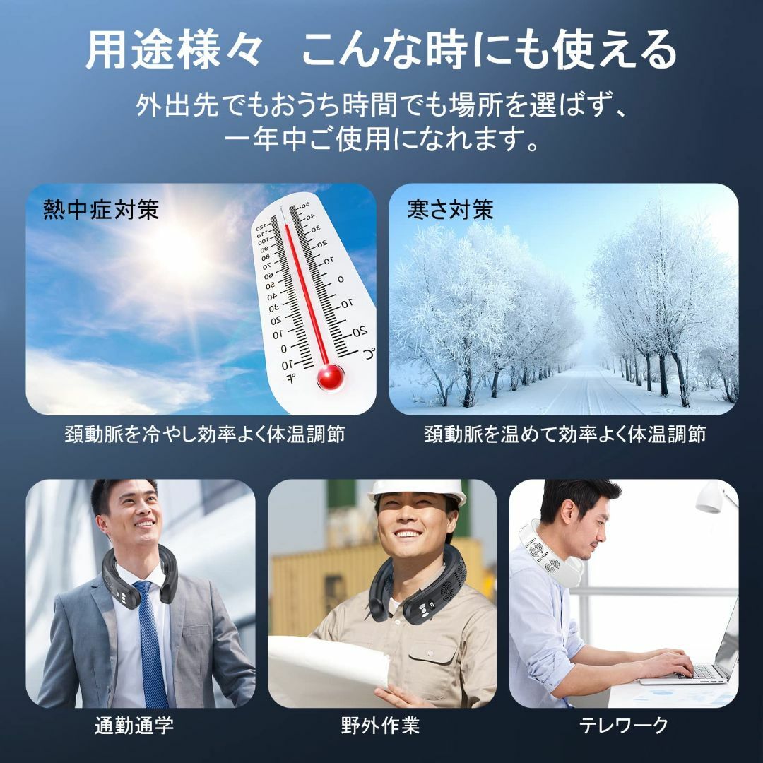 2023進化版&最新三つの冷却プレート&冷暖両用 首掛け扇風機 ネッククーラー