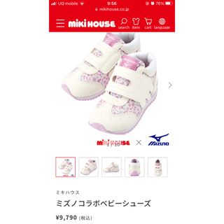 ミキハウス(mikihouse)のMIKIHOUSEミズノコラボベビーシューズ(スニーカー)