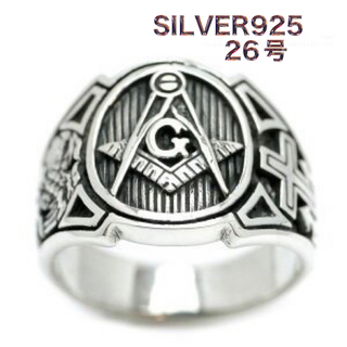 シルバー925リング　スターリングシルバー　ギフトアクセサリー銀指輪26号ck1(リング(指輪))