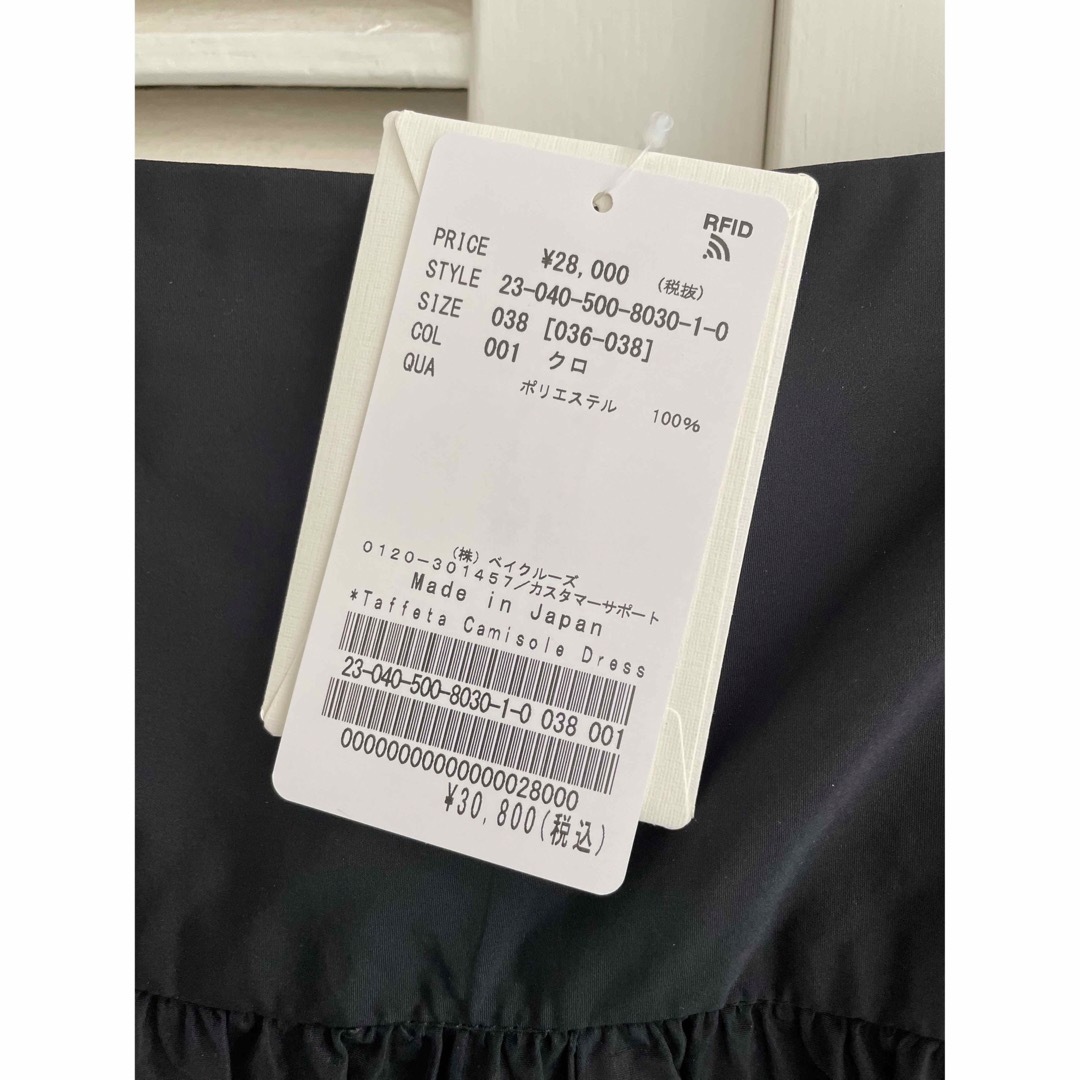 Taffeta Camisole ドレス 38 - www.top4all.pl