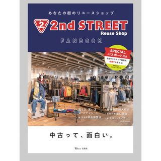 ２ｎｄ ＳＴＲＥＥＴ ＦＡＮＢＯＯＫ /宝島社(生活/健康)