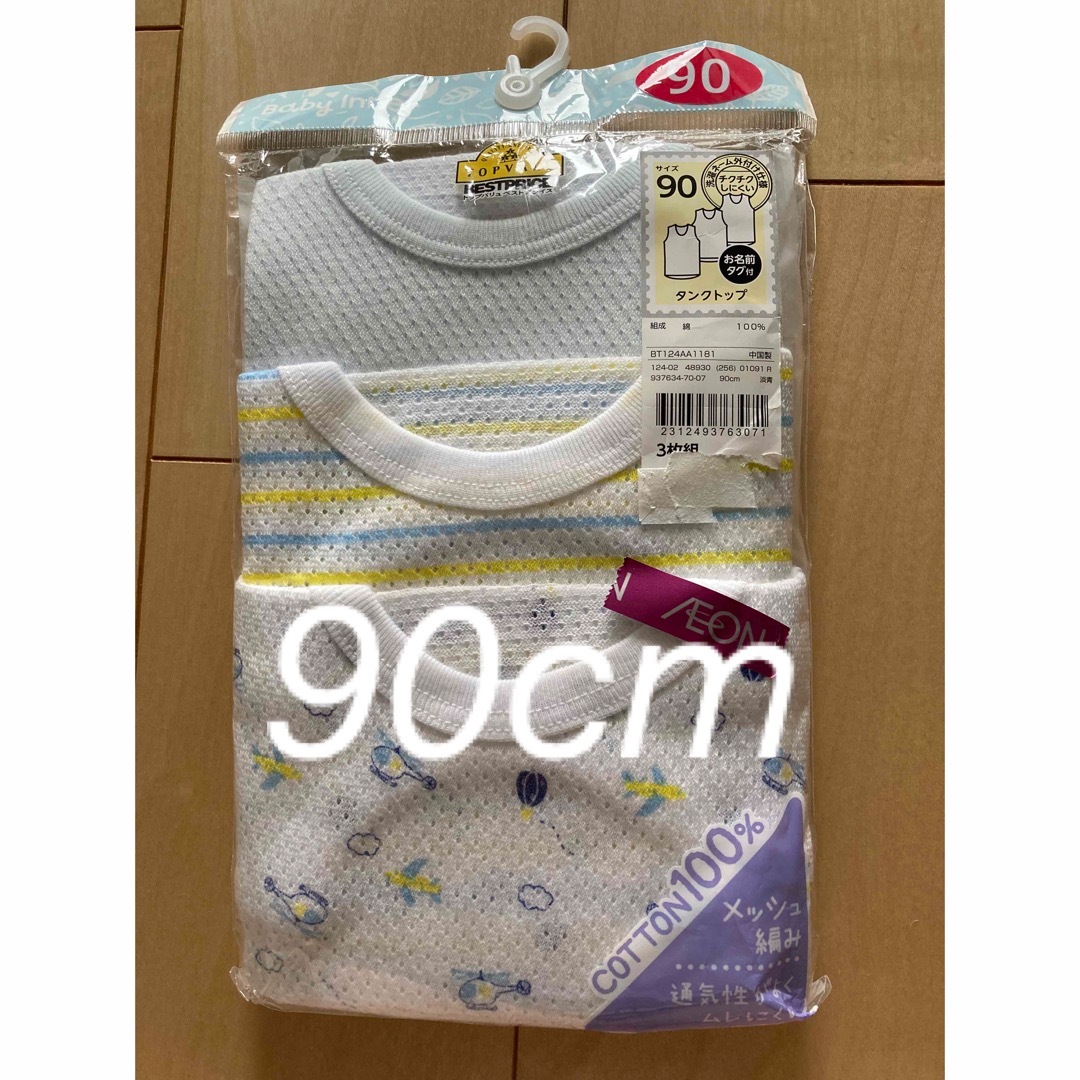 新品　90cm  タンクトップ肌着 キッズ/ベビー/マタニティのキッズ服男の子用(90cm~)(下着)の商品写真