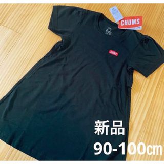 チャムス(CHUMS)の新品　チャムス　キッズワンピース　90-100㎝　ブラック(ワンピース)