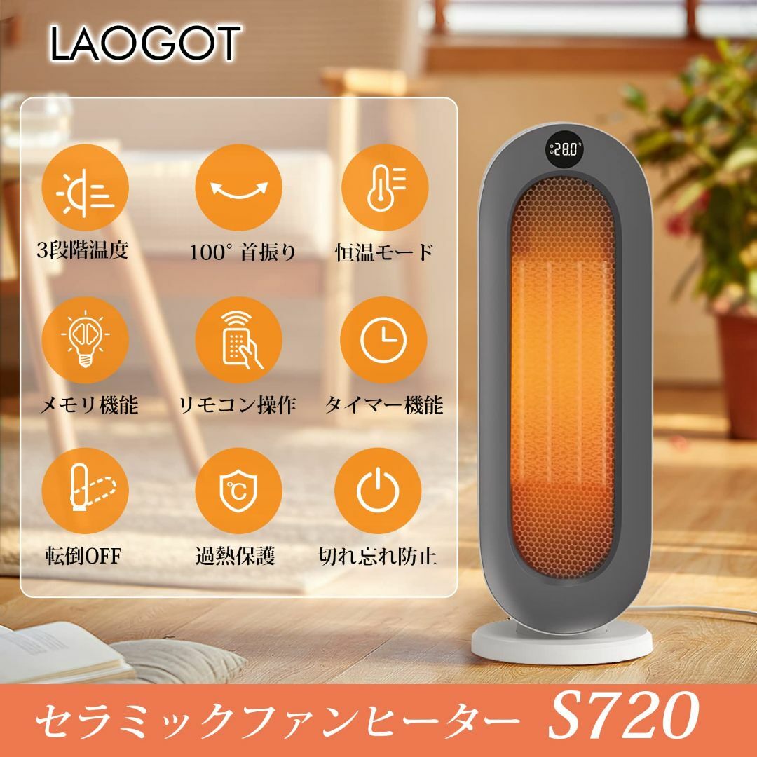 特価セール】【2023最新】『2022冬新型』 セラミックヒーター 知能恒温