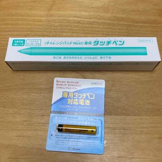 ベネッセ(Benesse)のチャレンジパッドNext専用タッチペン(その他)