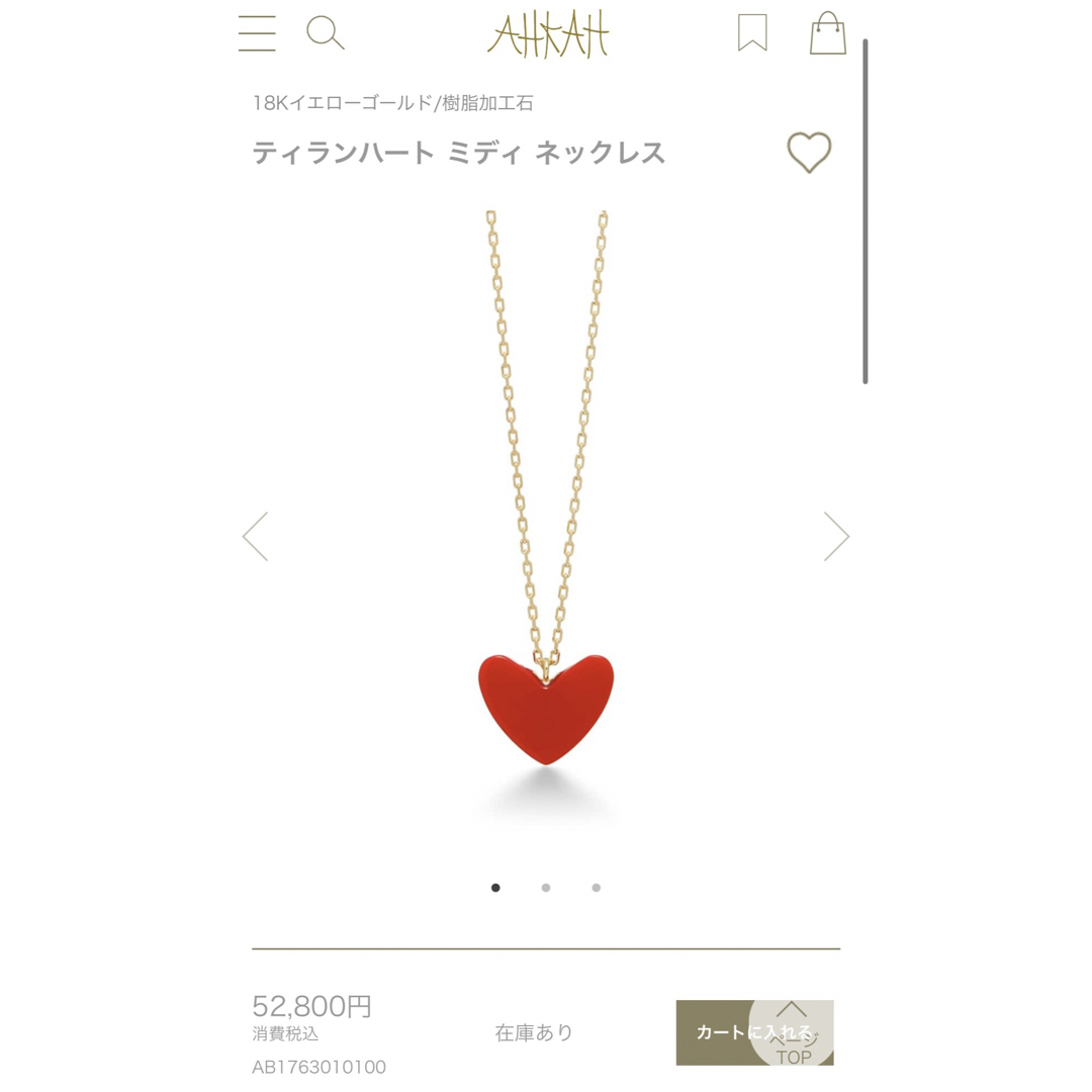再入荷 ♥️美品♥️AHKAH 大きサイズ ティランハート ミディ