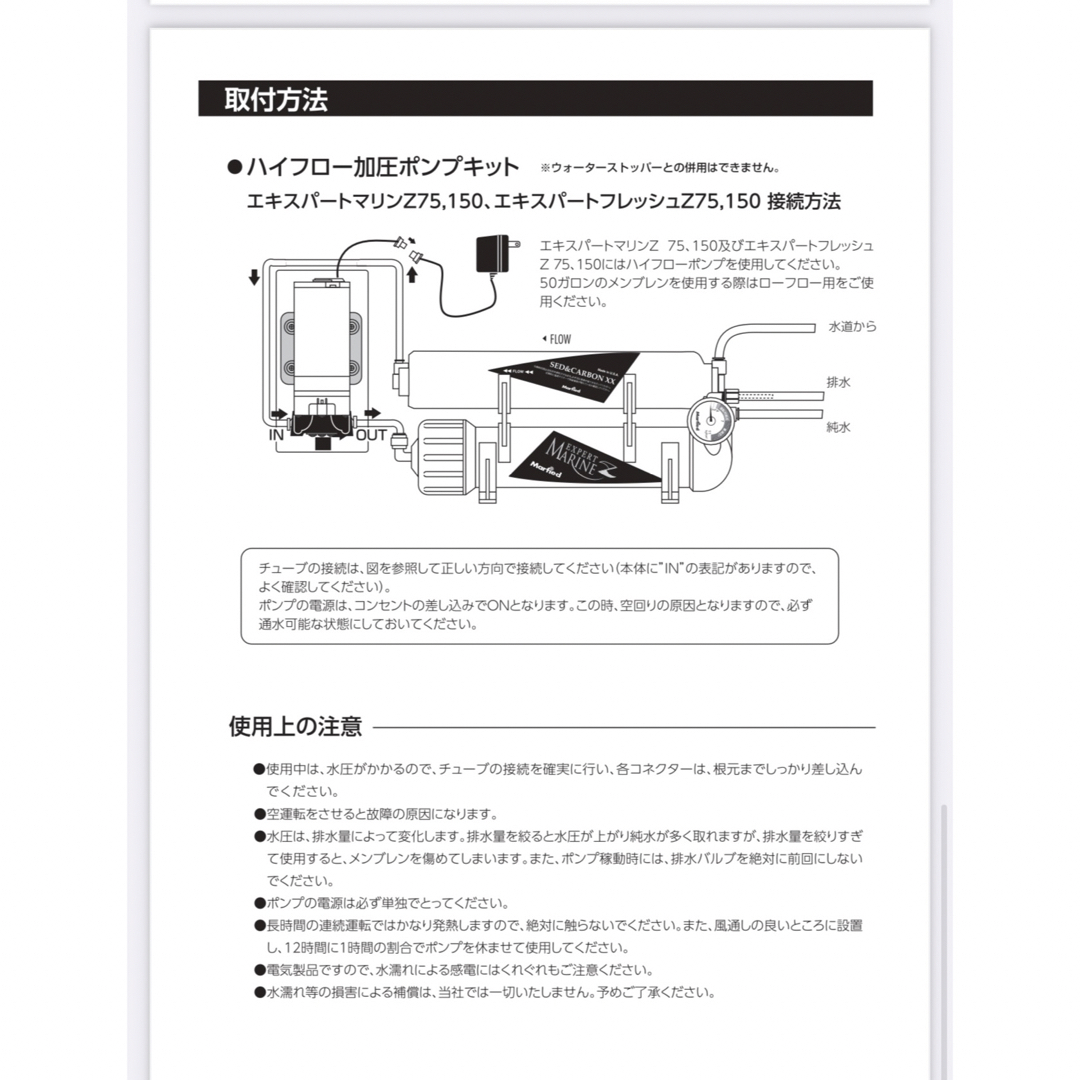 マーフィード ハイフロー加圧ポンプキット CDP8800！の通販 by