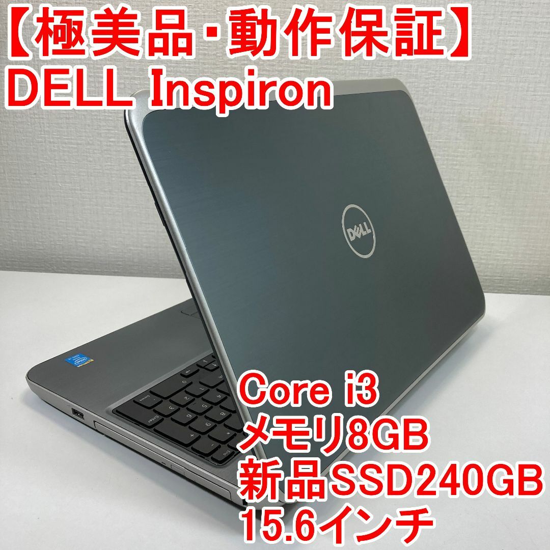 DELL Inspiron ノートパソコン Windows11 （L6）-