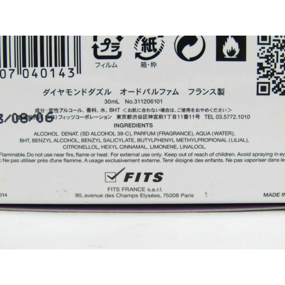アンドミー 香水 ダイヤモンドダズル オードパルファム EDP スプレー 残9割程度 若干キズ有 レディース 30mlサイズ &me 2