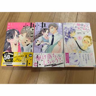 漫画セット売り　山口ねね　湯町深(女性漫画)