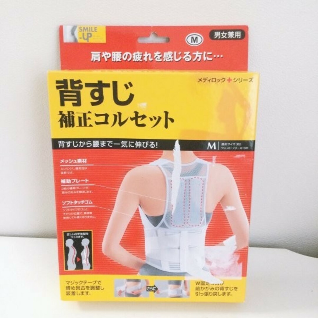 ZB765-Mサイズ ②背すじ 補正コルセット コルセット コシ S字体型 猫背