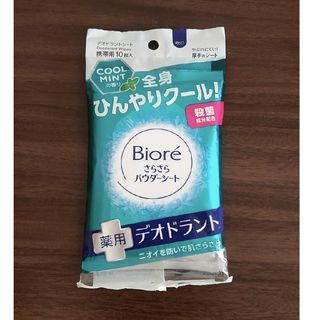 ビオレ(Biore)のビオレ　ひんやりクール　さらさらパウダーシート(その他)