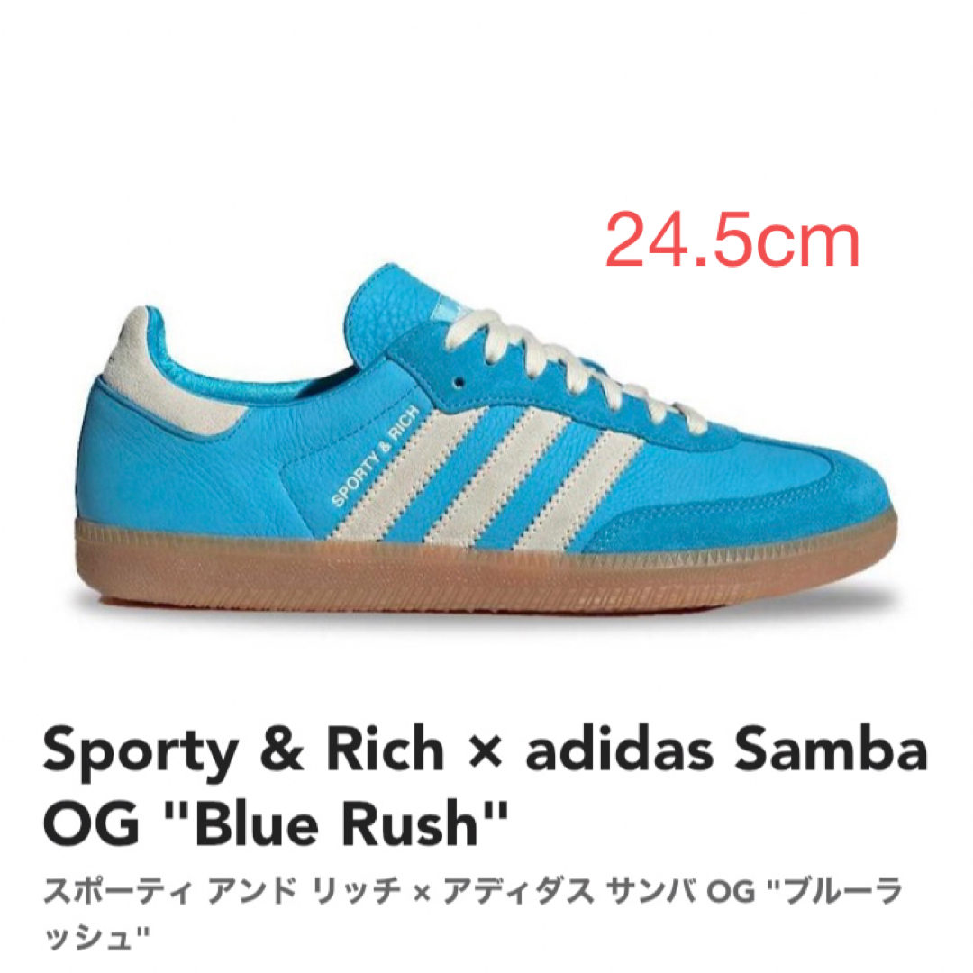 【新品・未使用】アディダス SAMBA OG 24cm