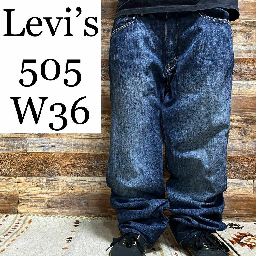 Levi's リーバイス 505ジーンズ デニムパンツ ストレッチ W36