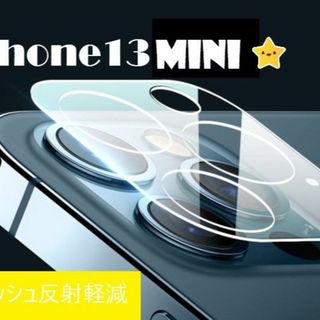 iphone13mini カメラ保護フィルム クリアレンズカバー 透明☆(保護フィルム)