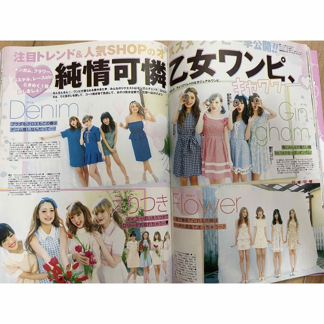 角川書店(カドカワショテン)のpopteen 2015年　4月号 エンタメ/ホビーの雑誌(ファッション)の商品写真