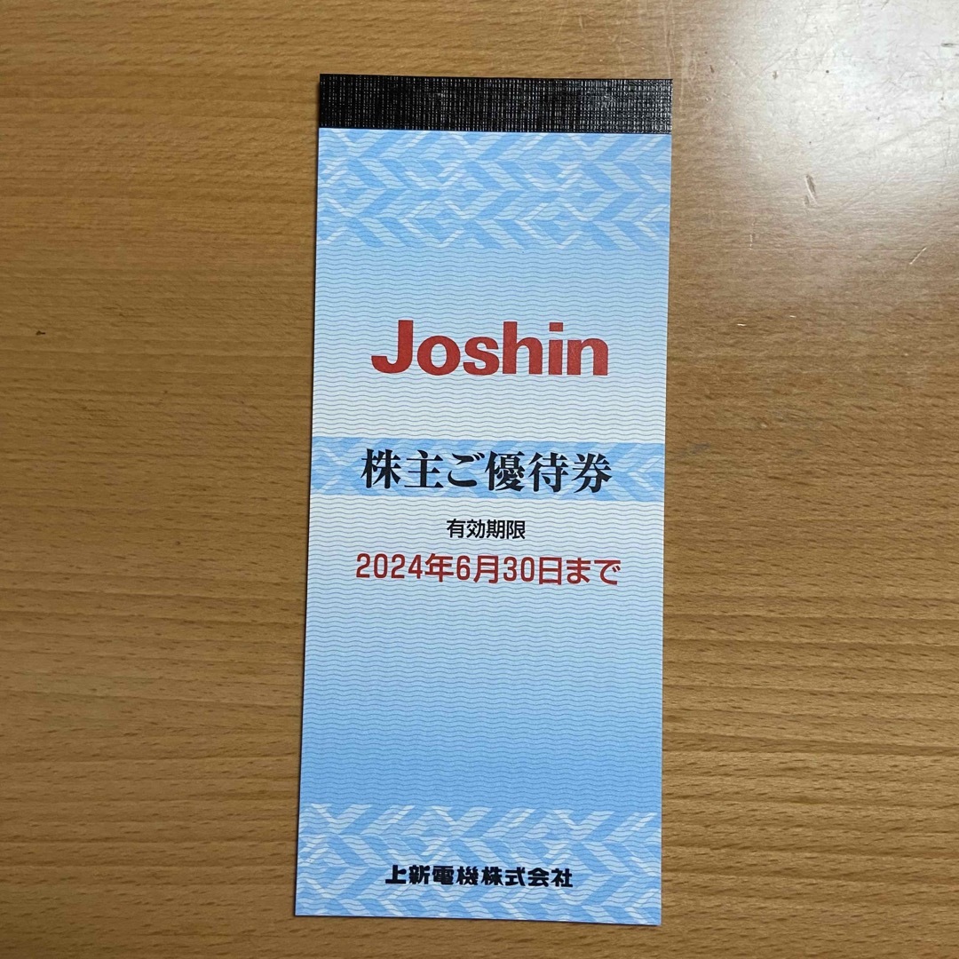上新電機（Joshin）株主優待券1冊12000円分 - ショッピング