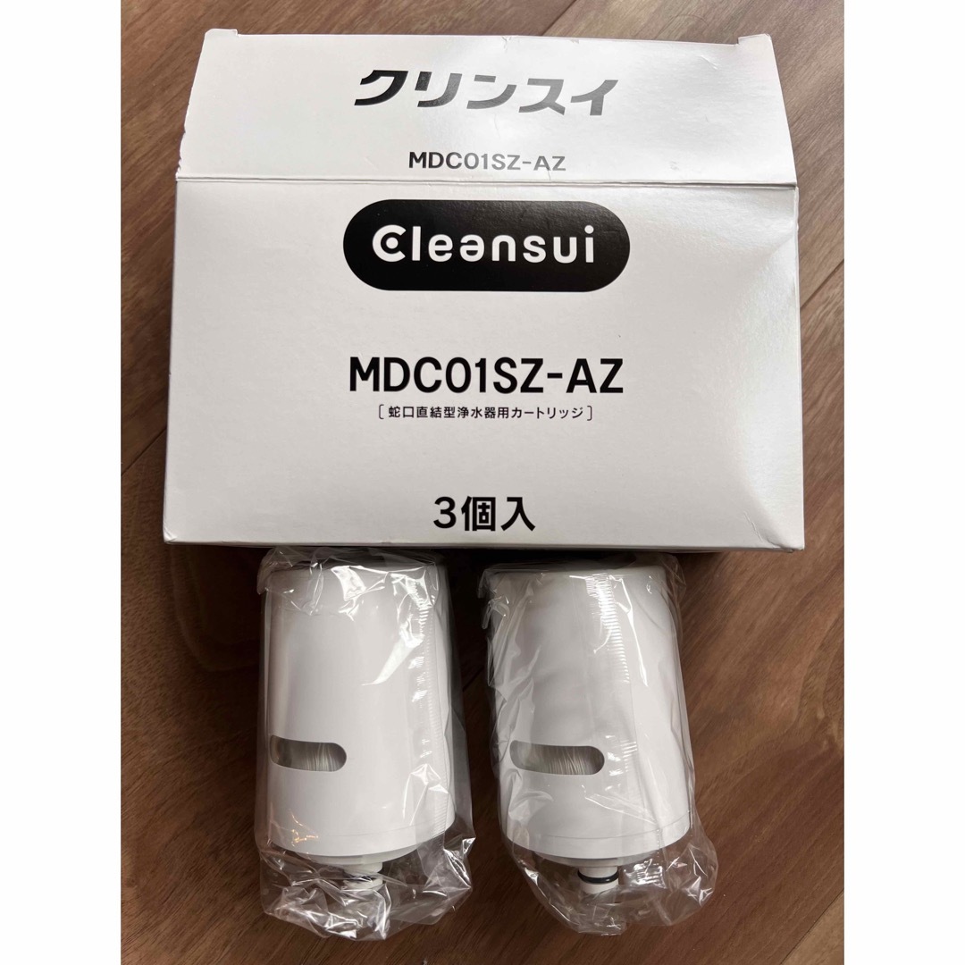 新品未使用★クリンスイ 浄水器カートリッジ  3個 MDC01SZ-AZ