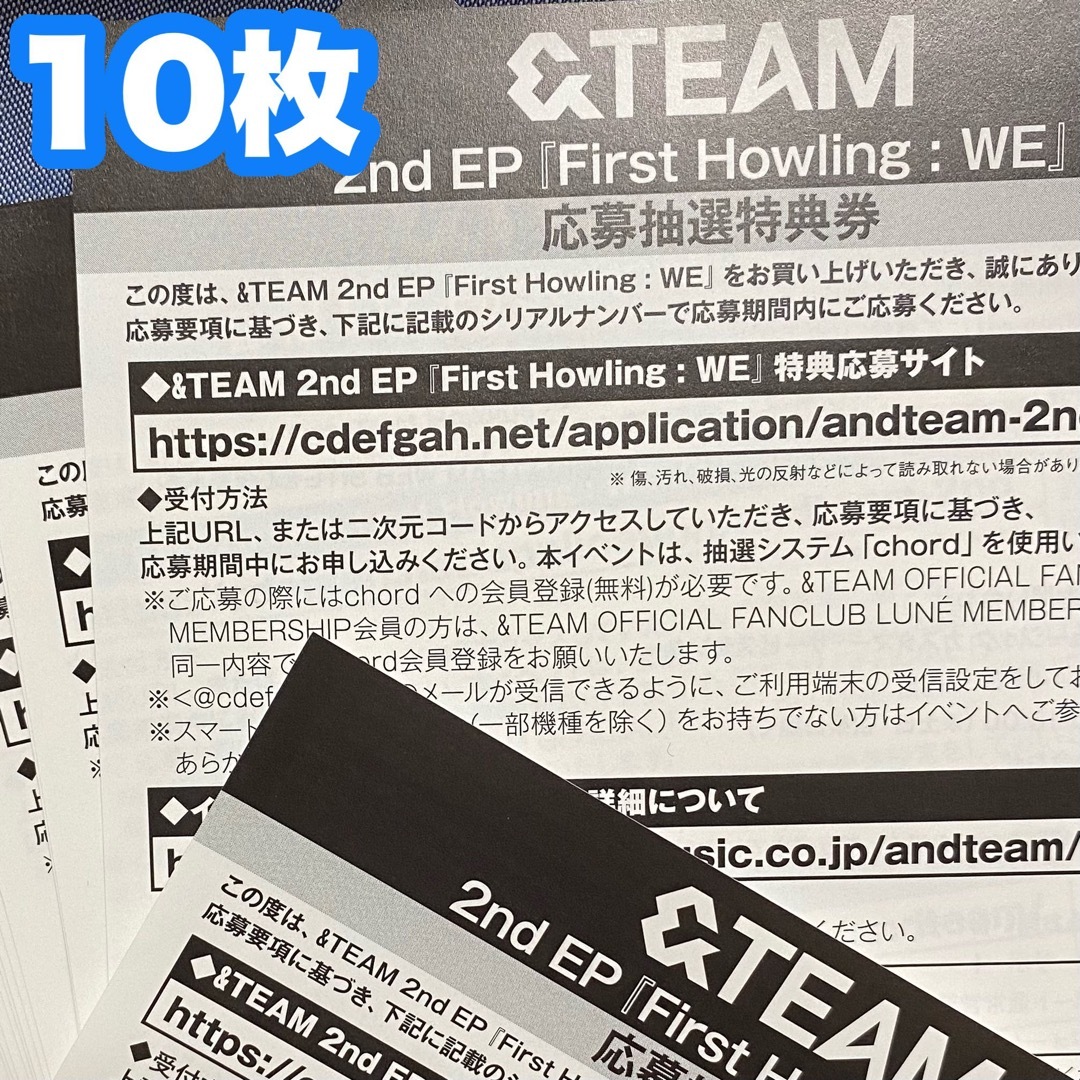 &TEAM 2nd EP シリアル10枚