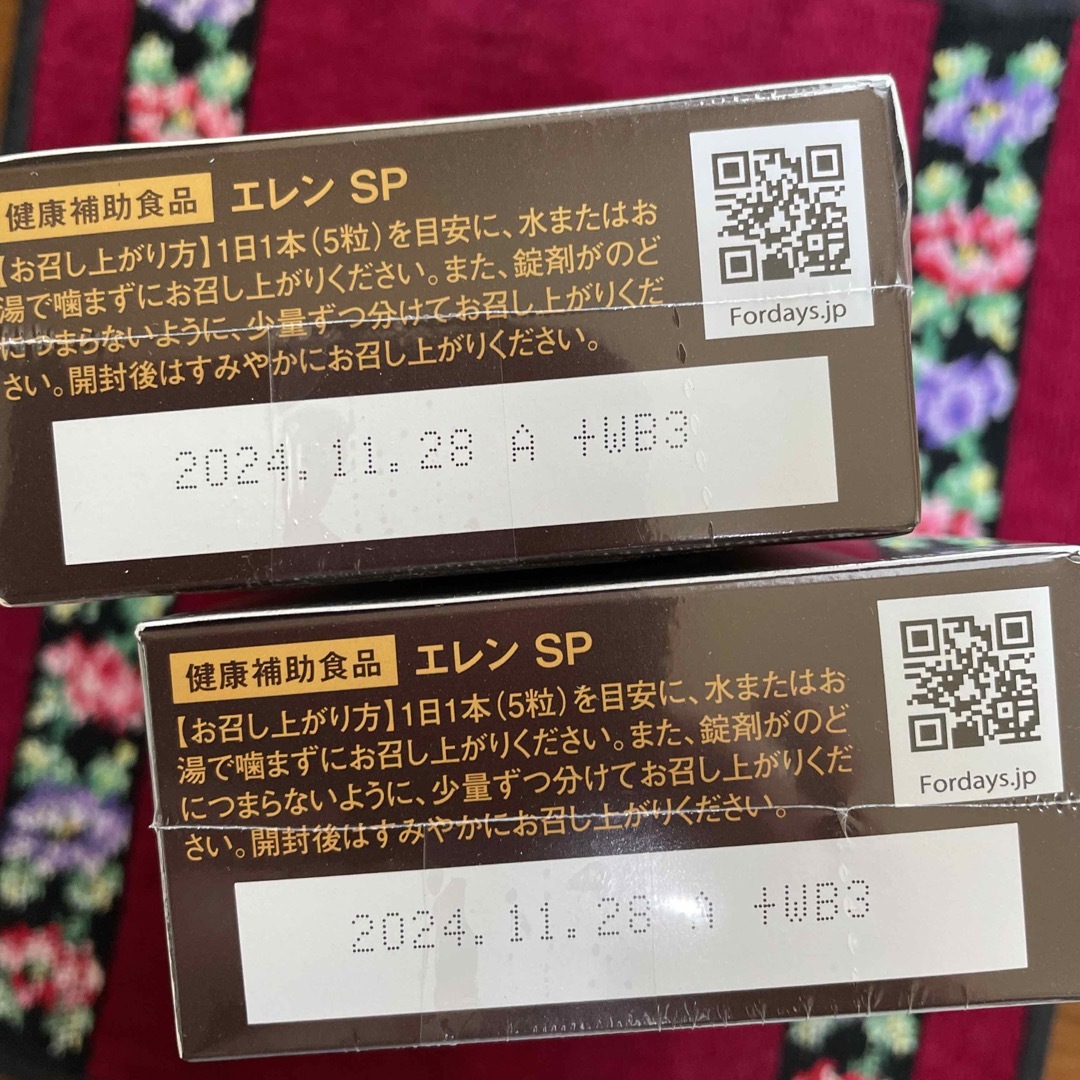フォーデイズ エレン二箱③の通販 by あん's shop|ラクマ