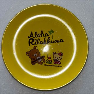 リラックマ皿　非売品(食器)