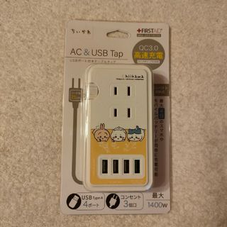 チイカワ(ちいかわ)のちいかわ　AC&USB　Tap　高速充電(バッテリー/充電器)