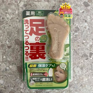 フットメジ 薬用フットソープ フレッシュハーブの香り(65g)(フットケア)