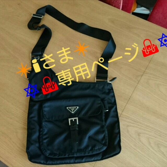 ❇PRADA❇斜めかけバッグ  BT0520  ブラック