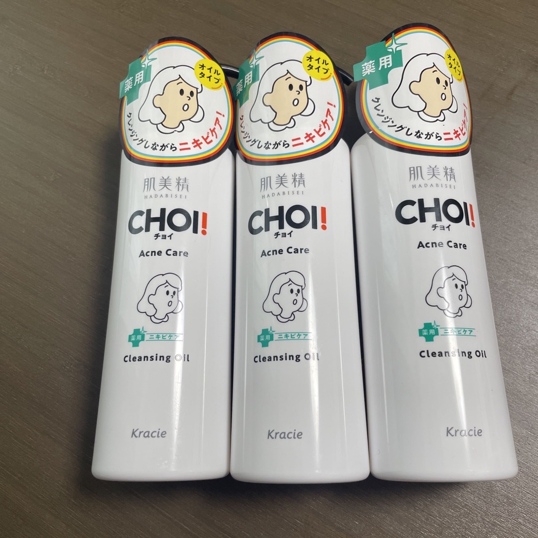 Kracie(クラシエ)のCHOI  肌美精　クレンジングオイル　3本セット コスメ/美容のスキンケア/基礎化粧品(クレンジング/メイク落とし)の商品写真