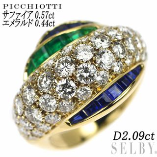 ピキョッティ K18YG ダイヤモンド サファイア エメラルド リング 2.09ct S0.57ct E0.44ct(リング(指輪))