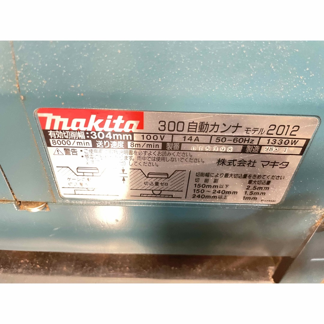 Makita(マキタ)のマキタ300自動カンナ モデル2012 有効切削幅304mm 自動車/バイクのバイク(工具)の商品写真