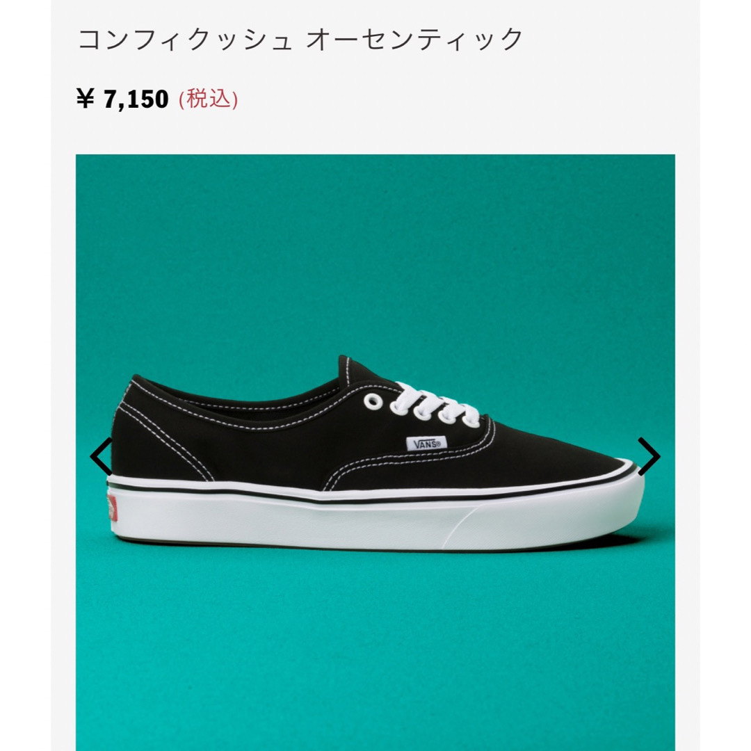 Vans ComfyCush オーセンティック31cm