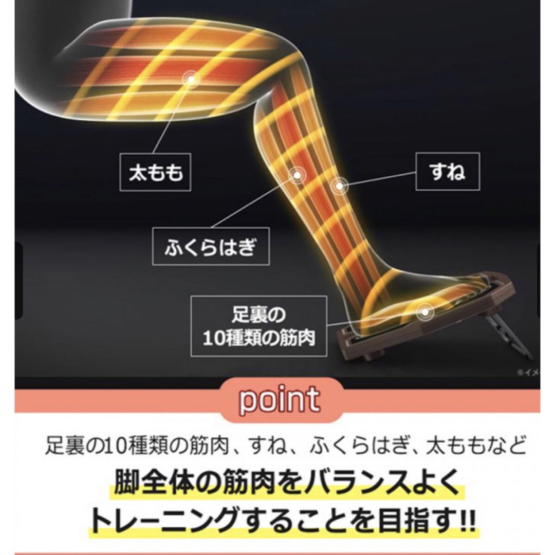 美品 最新 保阪尚希監修 フットエナジープロ FOOT ENERGY PRO-