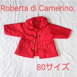 ロベルタディカメリーノ(ROBERTA DI CAMERINO)のロベルタ ディ カメリーノ  コート 80サイズ(ジャケット/コート)