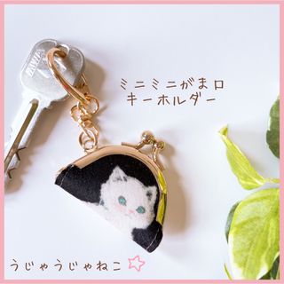 ハンドメイド／肉球チャーム付き がま口 ポーチ／フランシュリッペ／ジョリーポム