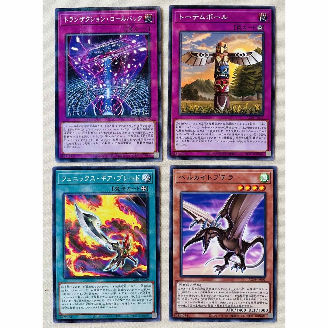 遊戯王　ANIMATION CHRONICLE2023 2BOX