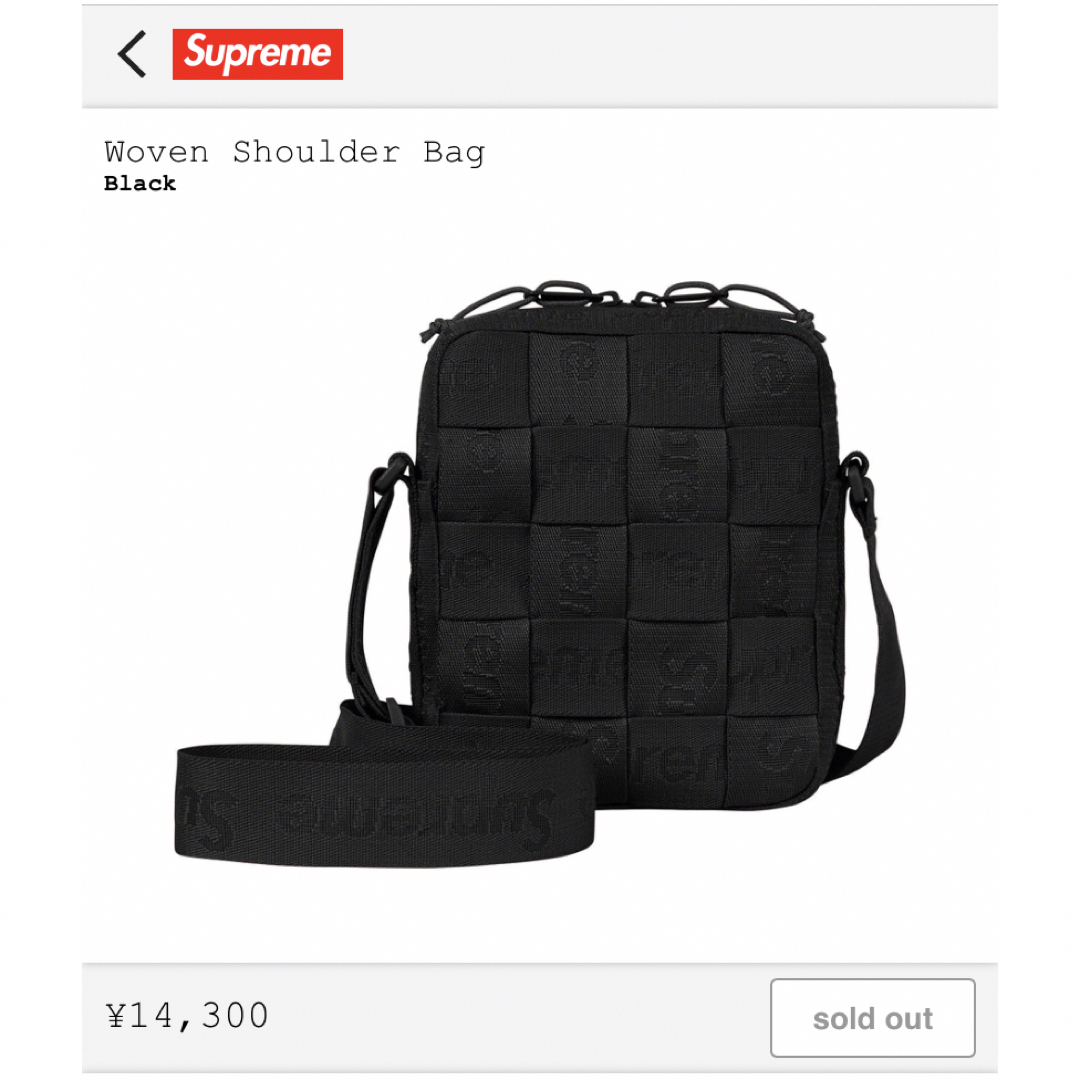Supreme Woven Shoulder Bag Black 1