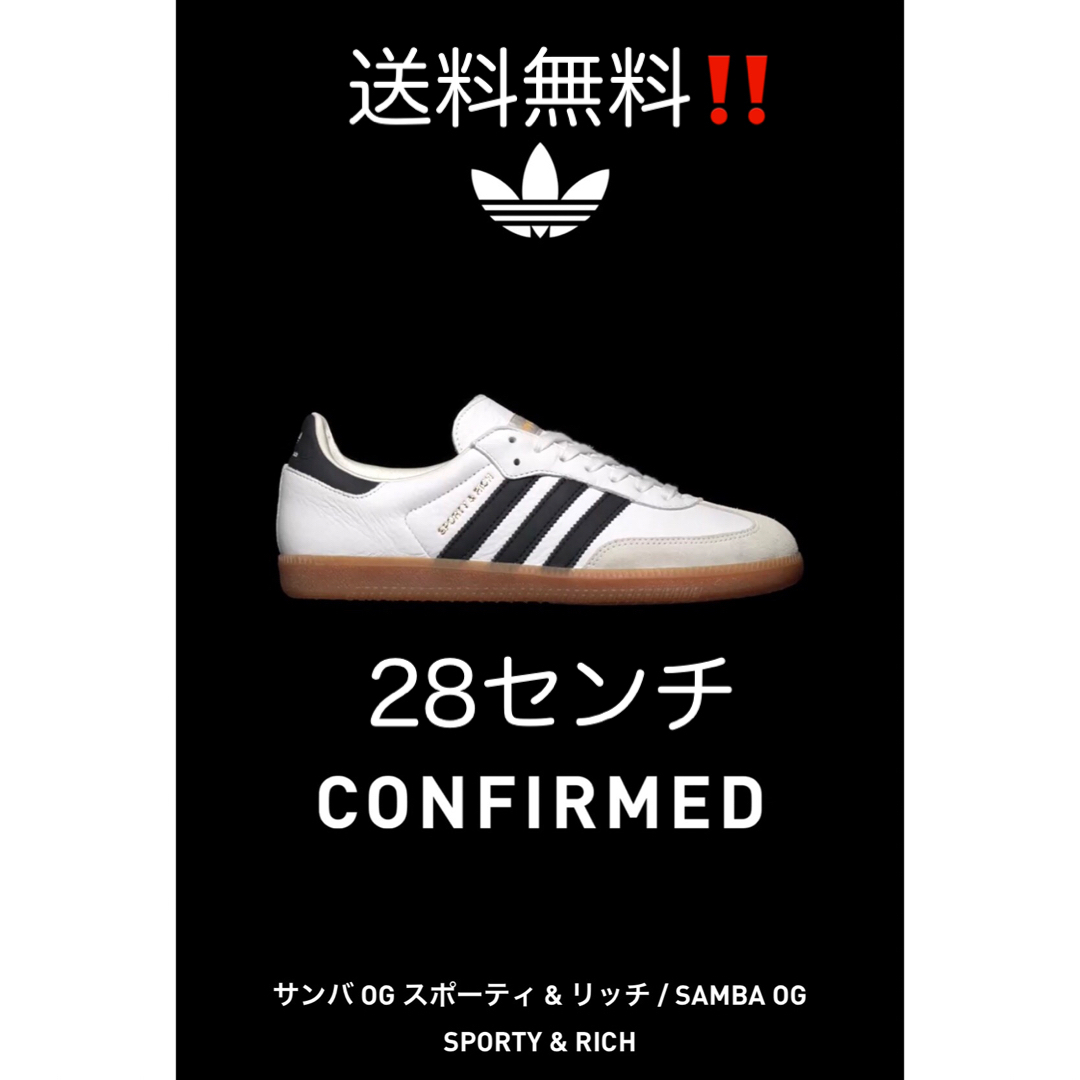 Sporty & Rich × adidas Samba OG 28センチ