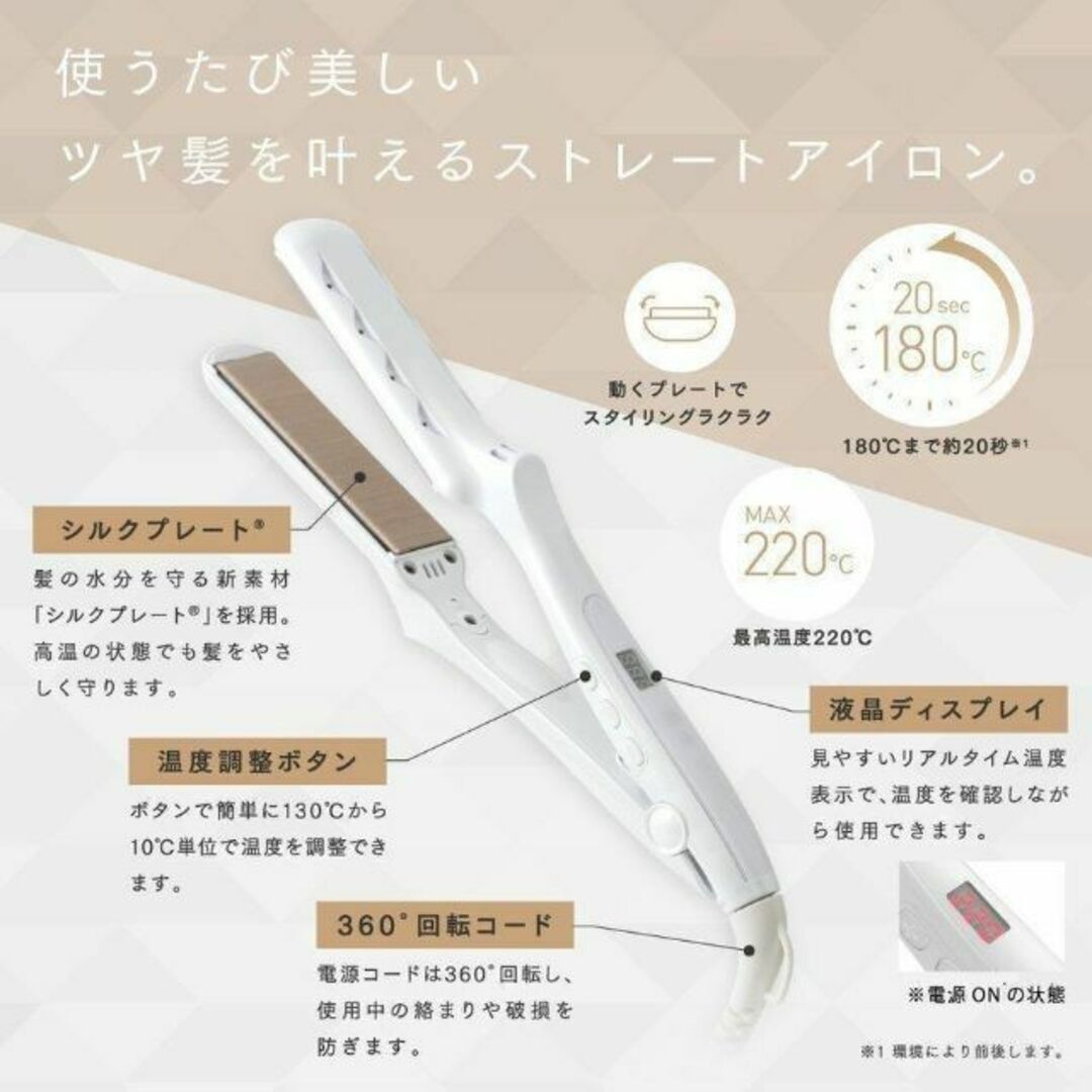 【新品】 絹女 LM-125 ストレートアイロン ヘアアイロン KINUJO