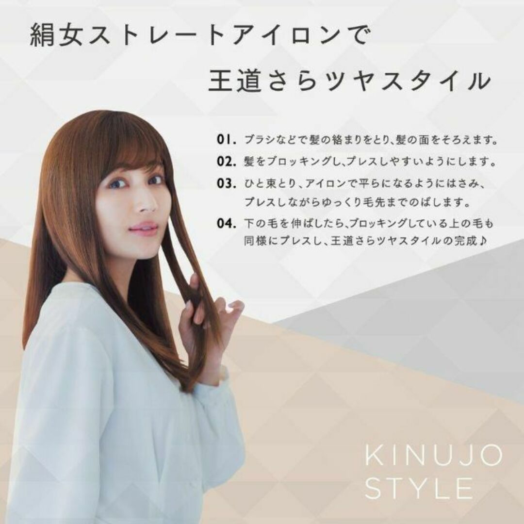 新品】 絹女 LM-125 ストレートアイロン ヘアアイロン KINUJOの通販 by