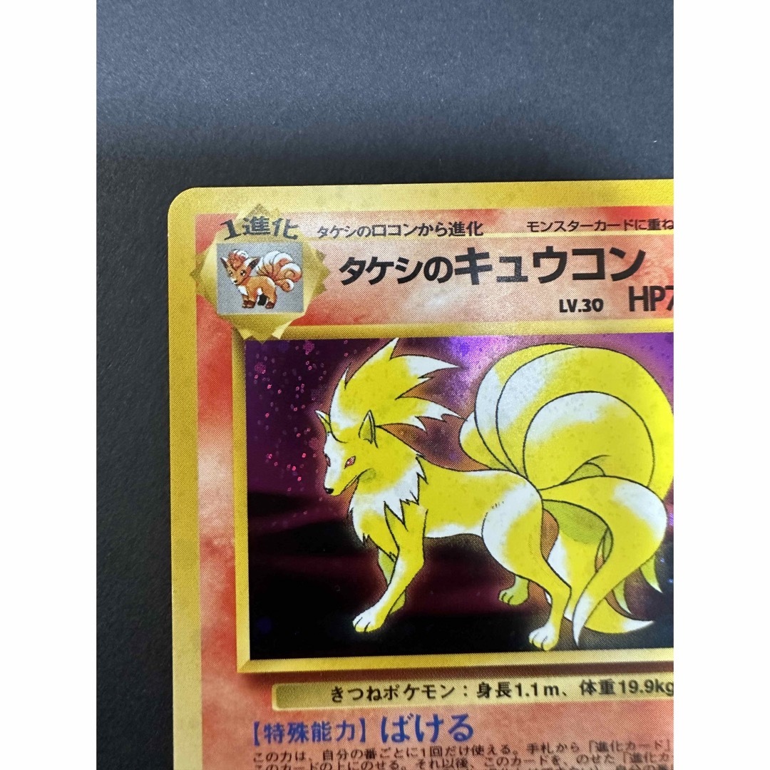 【Y669】ポケモンシール トップサン キュウコン ロコン