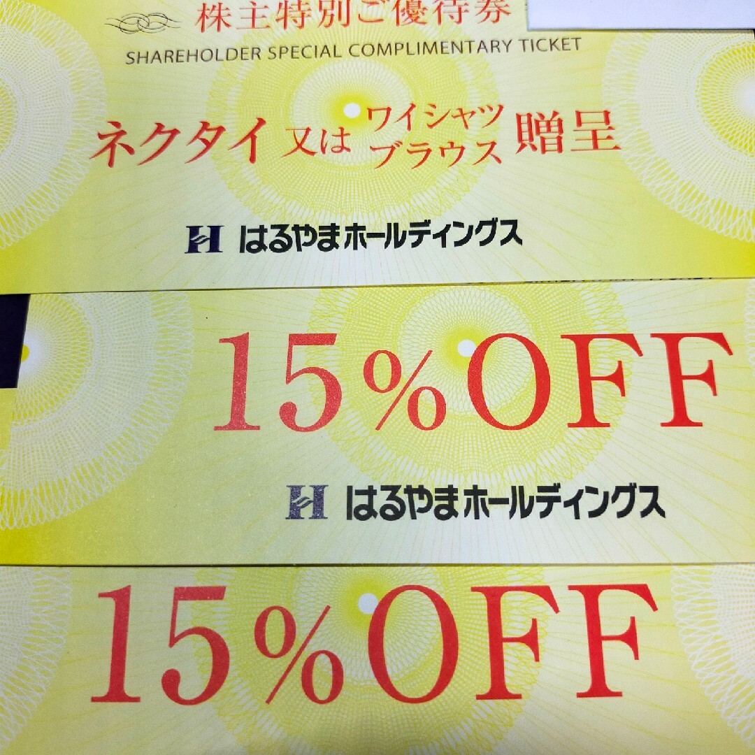 はるやま　株主優待　２セット