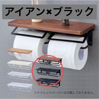 専用です！〈未使用品〉トイレマット&ペーパーホルダー