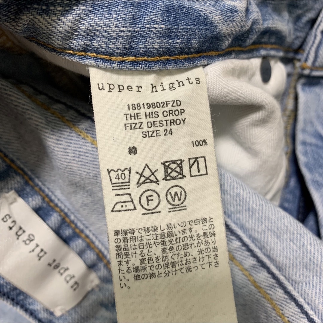 【値下げ】UPPER HIGHTS  THE HIS CROP   デニム　25