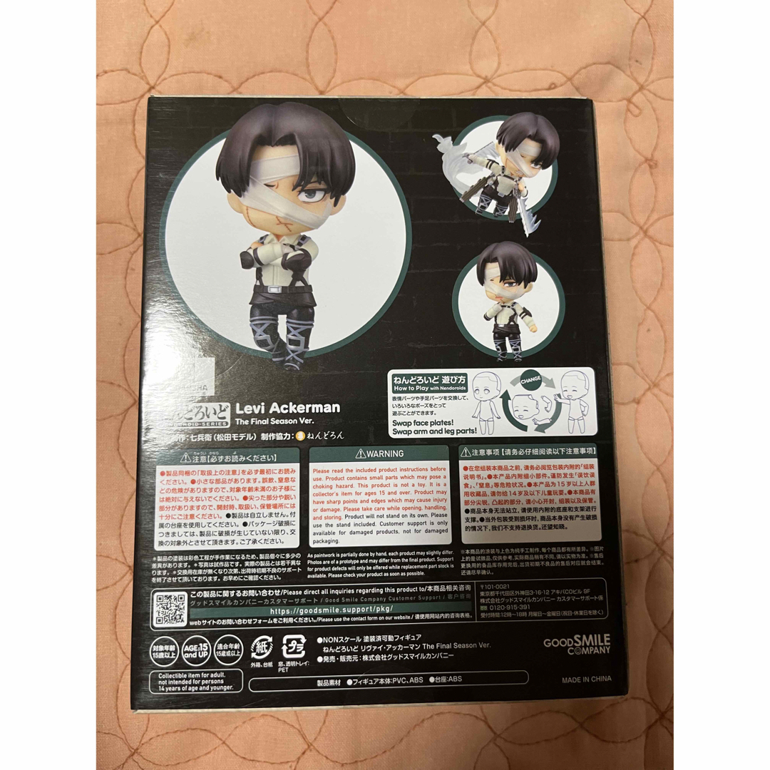 進撃の巨人 ねんどろいど リヴァイ 進撃の巨人 ねんどろいど リヴァイ