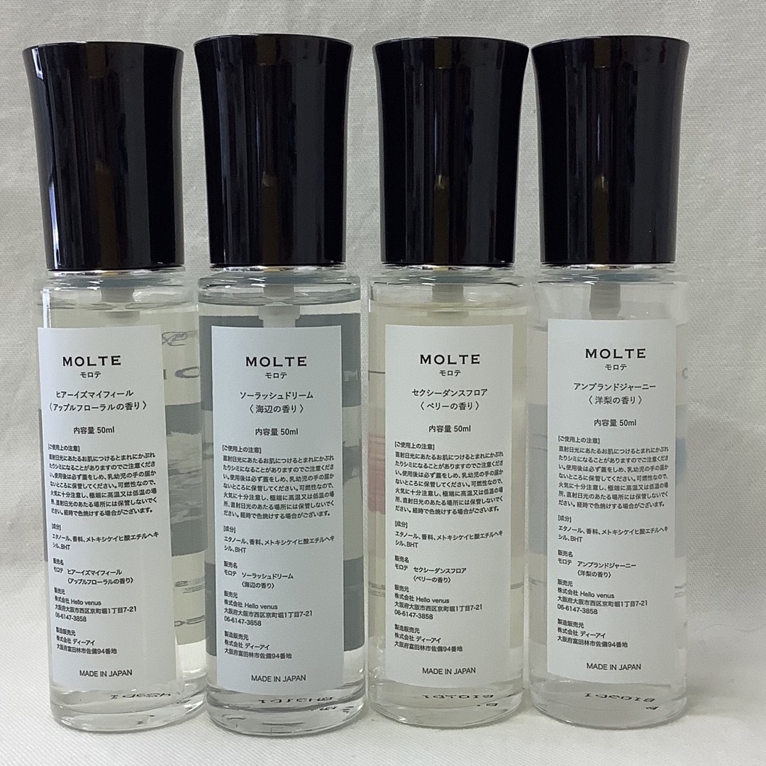 【中古】MOLTE モロテ オードトワレ 50ml 香水 4種set コスメ/美容の香水(ユニセックス)の商品写真